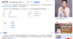 人物百科如何创建?人物百度百科词条创建相关技巧