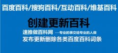 百度搜索推广百度搜索百科建立找谁？