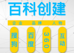 如何修改健全知名品牌百科关键词內容?