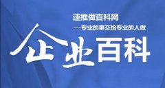 搜狗搜索百科词条建立有什么方法？