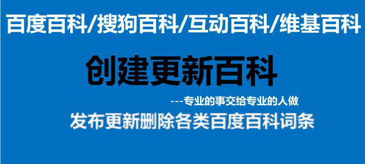 “百科词条怎么创建？百科词条营销应该如何做？”