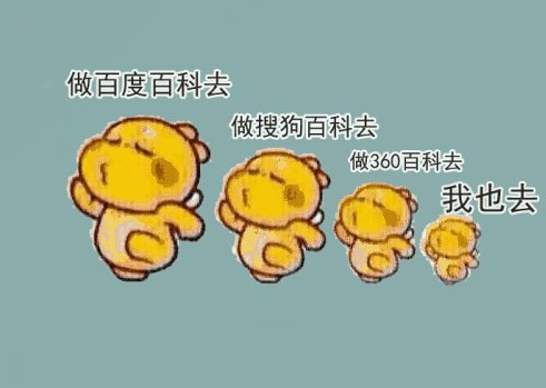 “如何创建百度百科公司品牌人物百科？有那些做法？”