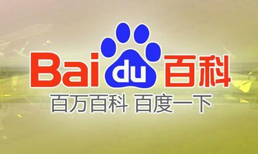 “百科人物词条创建如何进行？有那些做法？”