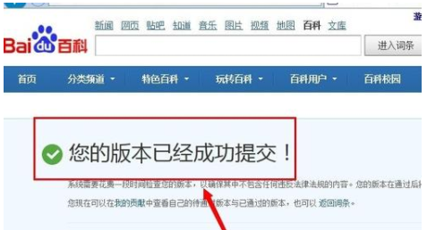 “创建搜狗百科词条的规则和妙招有那些？”