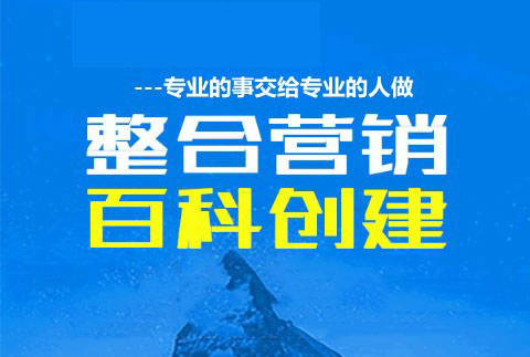 “公司百科词条创建成功有那些作用？”