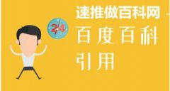 百度百科词条怎么创建？创建百科人物词条要注意什么文案？