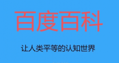 怎么创建个体百科词条？创建百科词条的规则有那些？