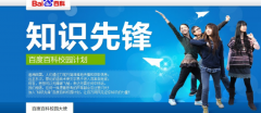 百科人物词条创建如何进行？有那些做法？