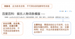 创建公司百科词条要多少钱？创建妙招有那些？