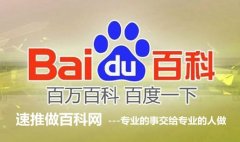人物类百科词条怎么创建？创建百科词条的利益有那些？
