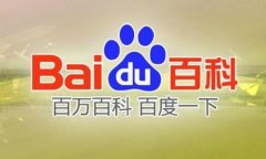企业类词条编辑不通过改怎么办？中小企业如何创建企业词条？
